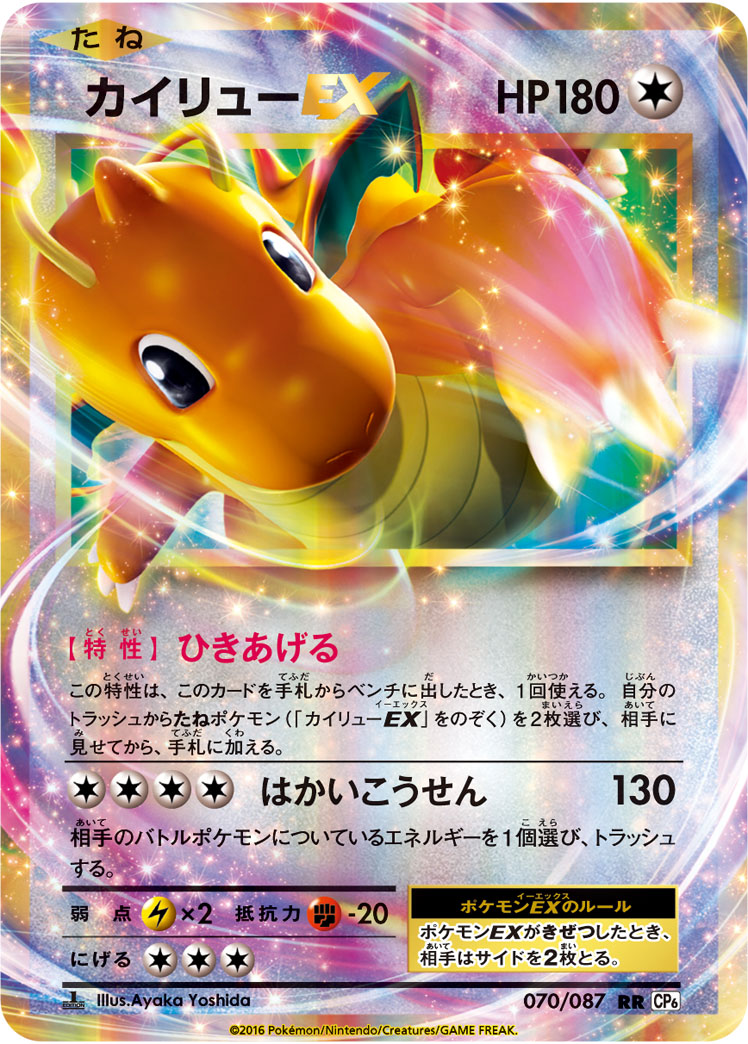 レックウザEX 085/078 SR｜ポケカシングルカード通販｜Cloveストア