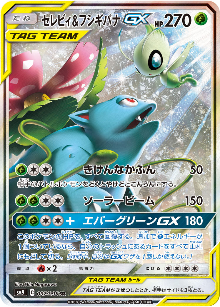 高騰中、早い者勝ち BGS10フシギバナ 2023 TCGクラシック