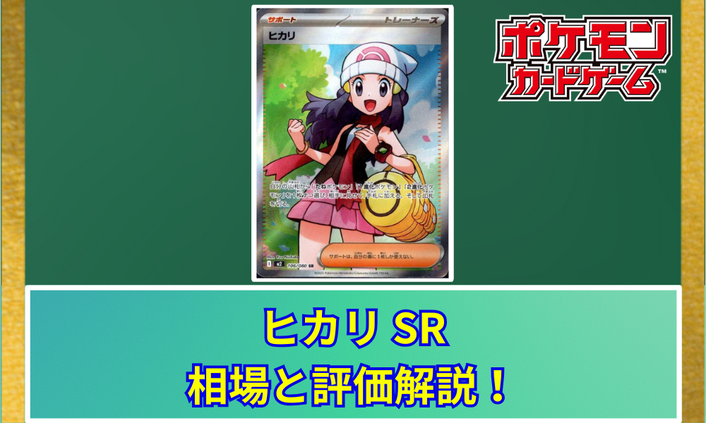 ポケモンカード ヒカリ SR 106/080 インフェルノX エラー エラー？】ポケモンカード ヒカリ SR 106/080 - メルカリ