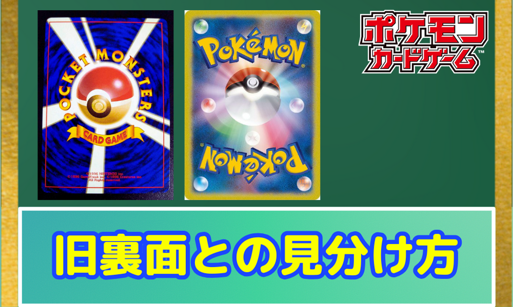 ポケモンカード 旧裏面 プロモカード