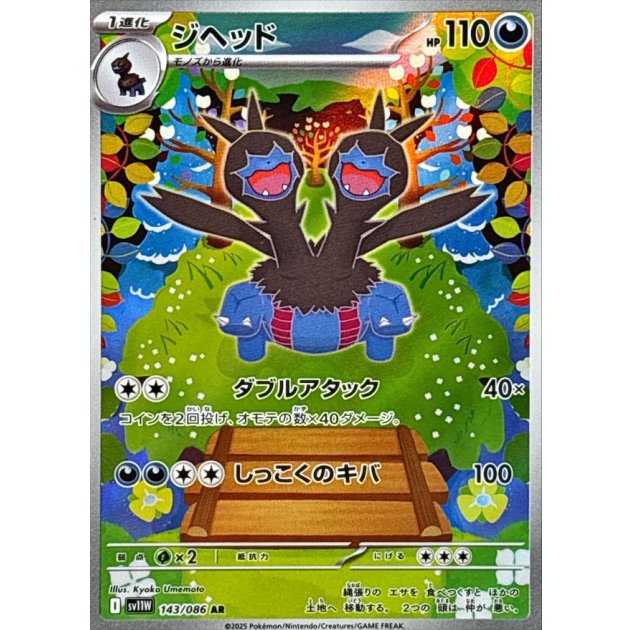 【被り無し】ポケモン　ブラックホワイト　ar 36枚　まとめ売り ポケモンカード | ポケモンカード ホワイトフレア 拡張パック