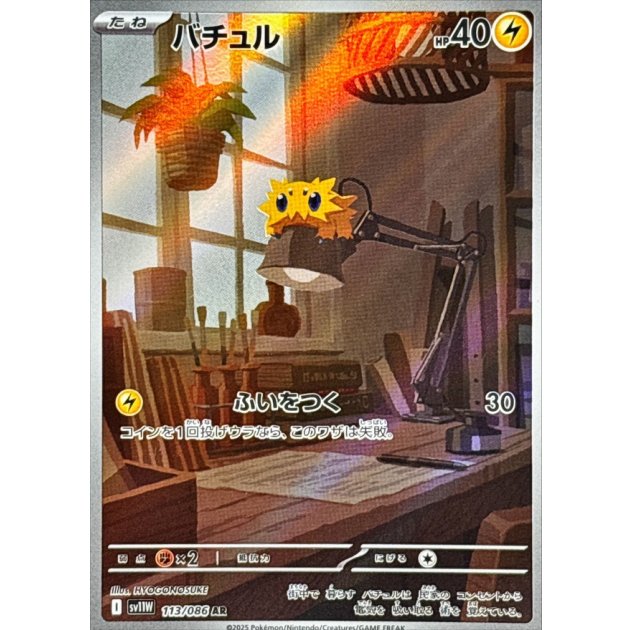 ポケモンカード sr ur プロモ まとめ売り