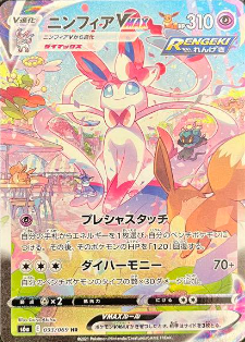 イーブイヒーローズの当たりランキングと買取相場｜未開封ボックスの