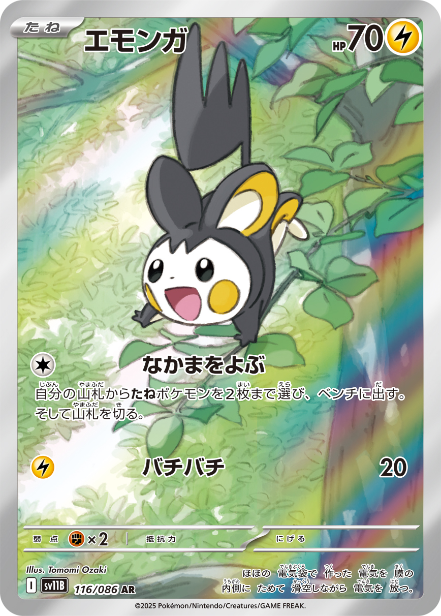 ホゲータ　マクドナルドプロモ　30枚 限定】ホゲータ ポケモンカード プロモ マクドナルド ハッピー