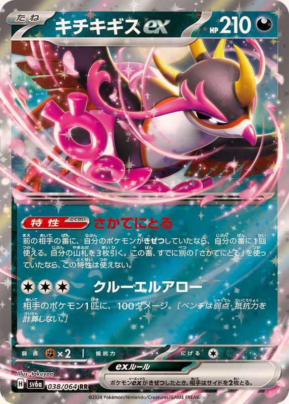 ナイトワンダラー AR コンプ ポケモンカード - メルカリ