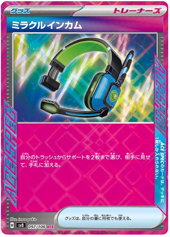 ポケカ】超電ブレイカーは買うべき？期待値の解説｜当たりカード