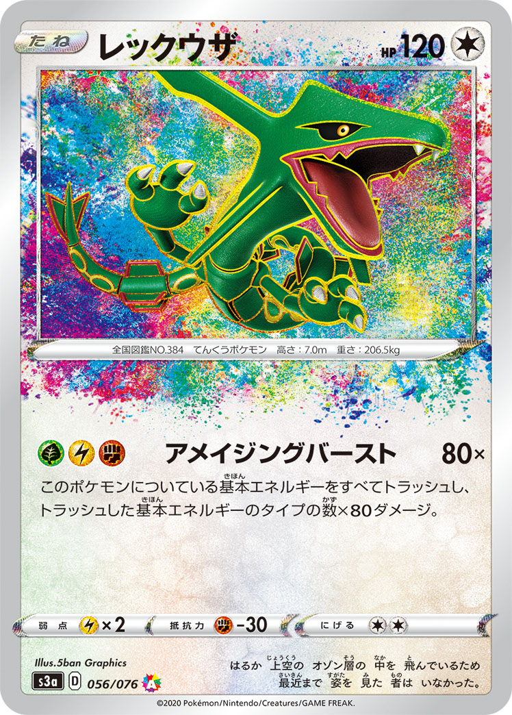 レックウザ アメンジングレア psa10 最新ケース ポケモンカード レックウザ アメイジングレア PSA10 - メルカリ