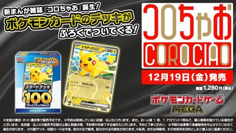 ポケカ】 インフルエンサーの紹介の買取価格と最新相場｜HIKAKINコラボ