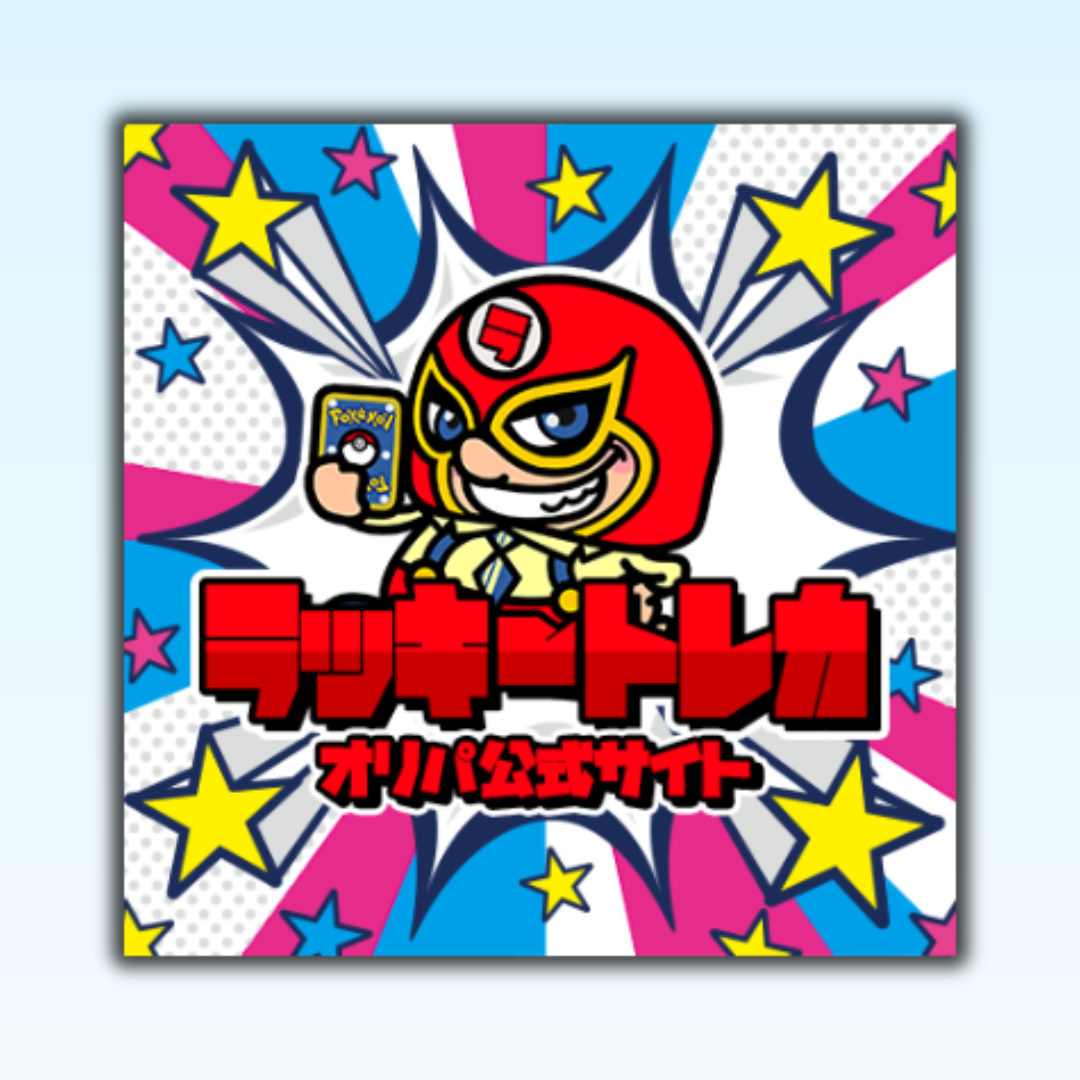 ラルトス (マクドナルド) プロモの相場と評価解説！【ポケカ
