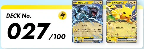 スタートデッキ100 スタートデッキ100【未開封BOX】{-}