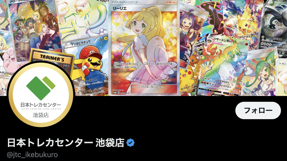 日本トレカセンターの評判を徹底調査！実際に1万円オリパを引いた結果と信頼性を検証 | ポケカレッジ