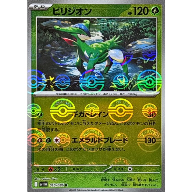 ビリジオン ar 20枚 まとめ売り 258 ã__ã__ã_ªã__ã__ã_ªã__ã__ã__ã__