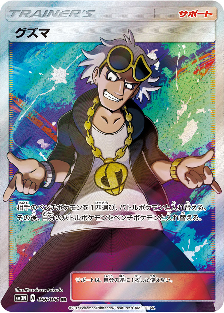 ポケカ】エクバグズマ プロモの最新相場情報や値段の推移【7/6