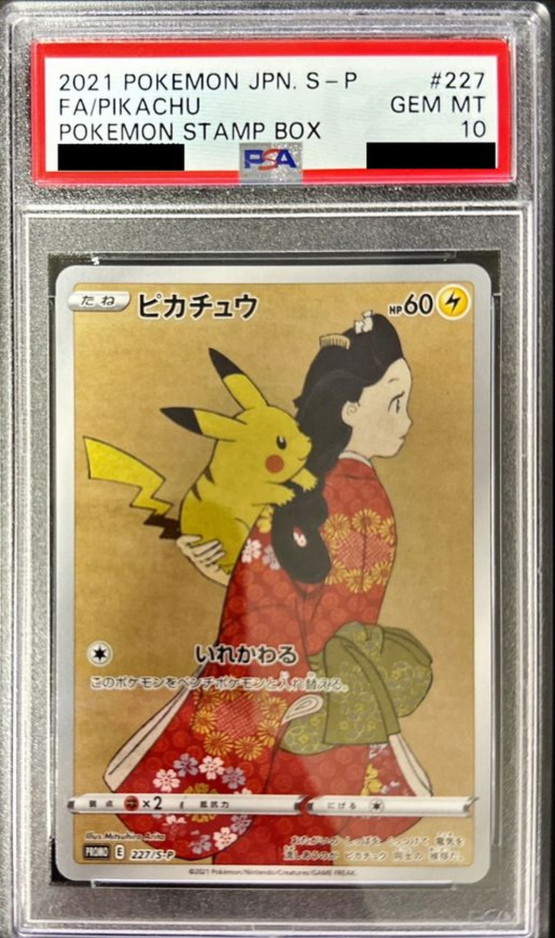次28分頃！失礼しました、残り3点でした！大高騰コレクション！美品ピカチュウ Yahoo!オークション - 残1 ミラー ピカチュウ 001/028 ポケカ