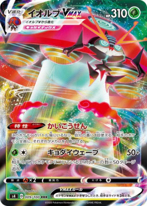 仰天のボルテッカー10超電10楽園10スノー10変幻10ナイト10レイジング30 仰天のボルテッカー10超電10楽園10スノー10変幻10ナイト10レイジング