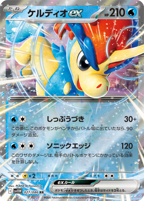 美品 ポケモンカード ケルディオEX SR BW 1ED｜Yahoo!フリマ（旧