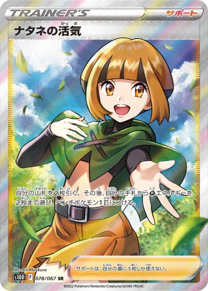 ポケモン - お値下げ！【美品】カトレア SR 最終値下げ【極美品】カトレア sr 森倉円
