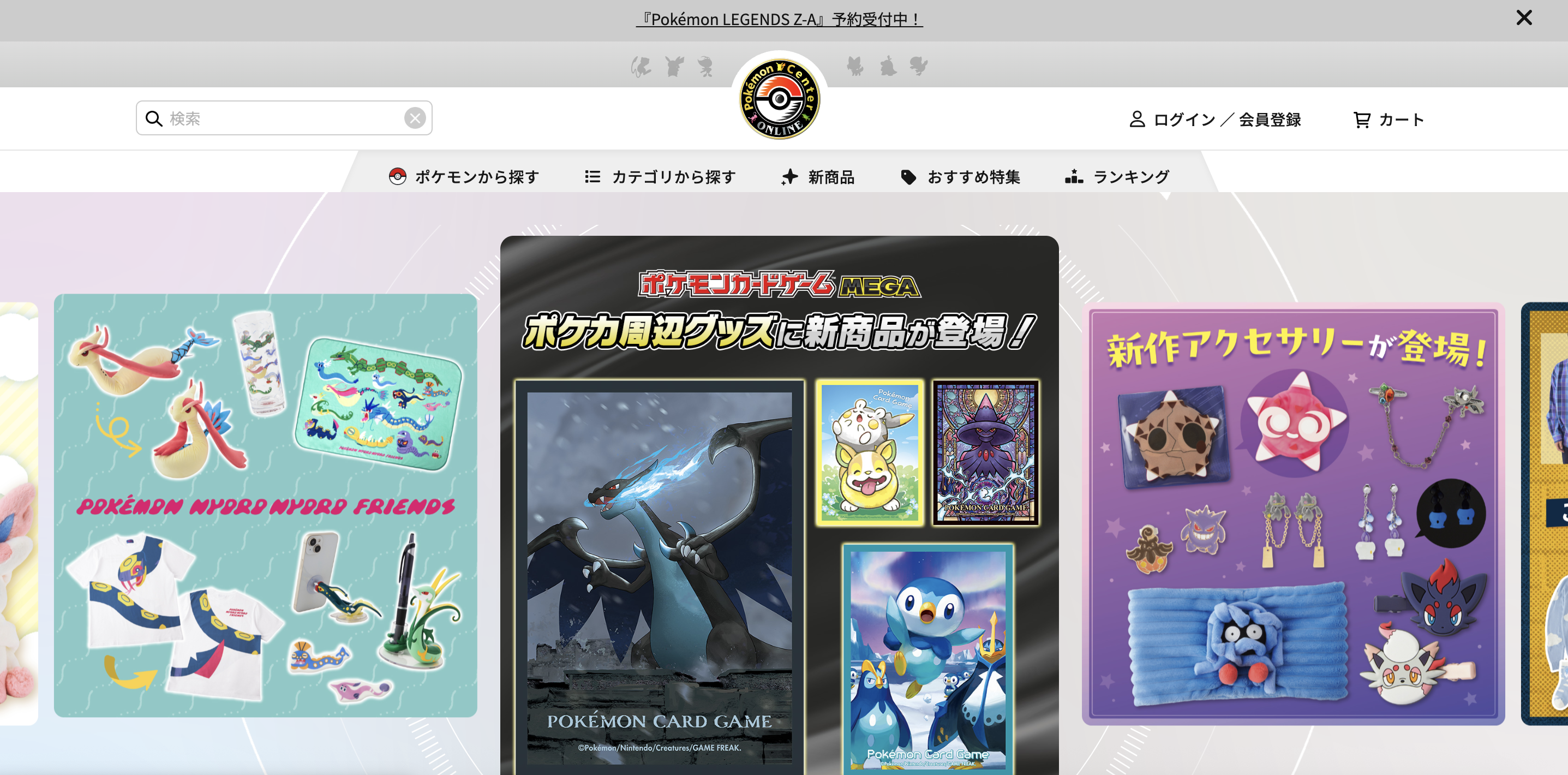 ポケカ】 ポケカ30周年は2026年！イベント情報＆高騰するカードを予想