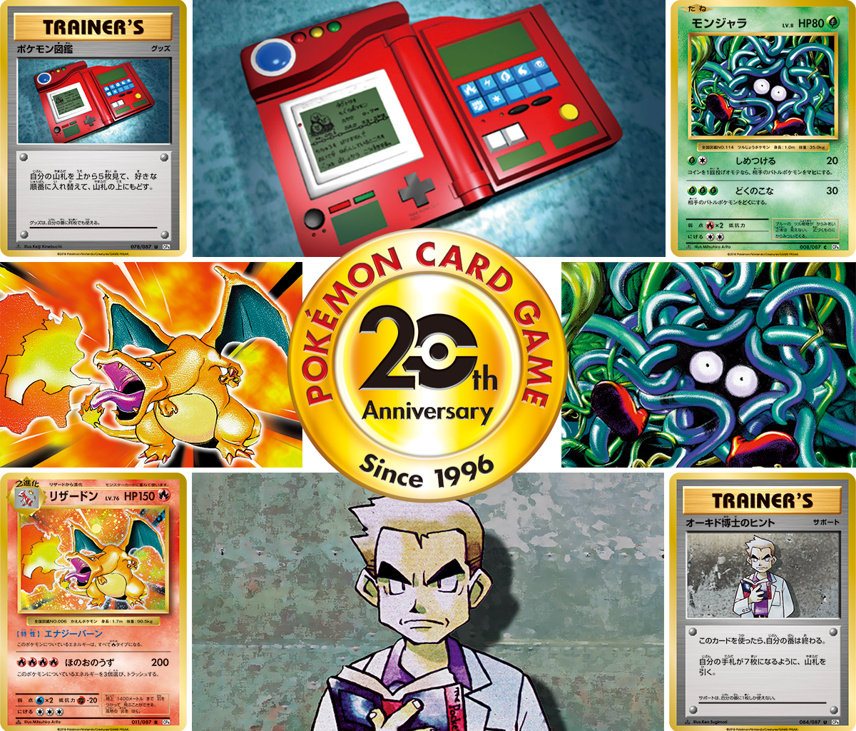 ポケカ30周年は2026年！イベント情報＆高騰するカードを予想 | ポケ