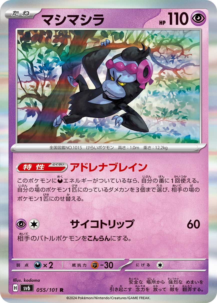 ポケカ】サーフゴーexデッキの回し方と最新優勝レシピを解説