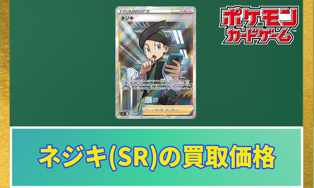 ネジキ　SR HR 10枚　まとめ売り　金ネジキ 2025年最新】ネジキSRの人気アイテム - メルカリ