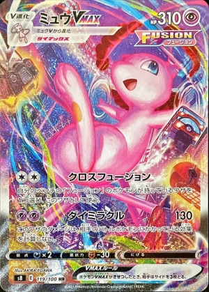 ミュウv saの通販 kinds（380060359） | magi