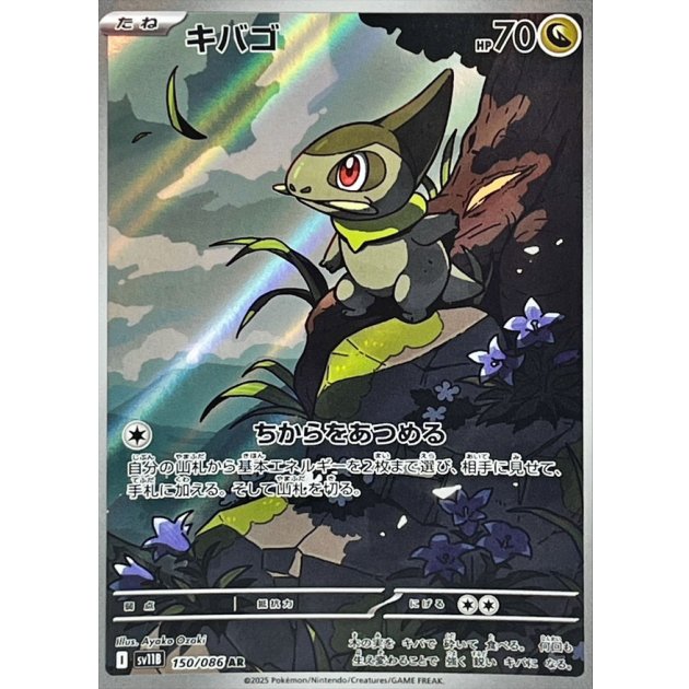 【PSA10】コンセプト 連番 アイリスの闘志 SR キバゴ AR アニポケ PSA10】コンセプト 連番 アイリスの闘志 SR キバゴ AR アニポケ