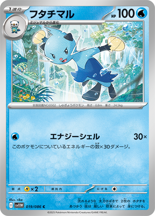 ホワイトフレアar 27枚セット　ミジュマル　フタチマル　ゾロア　ポカブ　ポケカ フタチマル AR】 103/086（SV11W）拡張パック ホワイトフレア