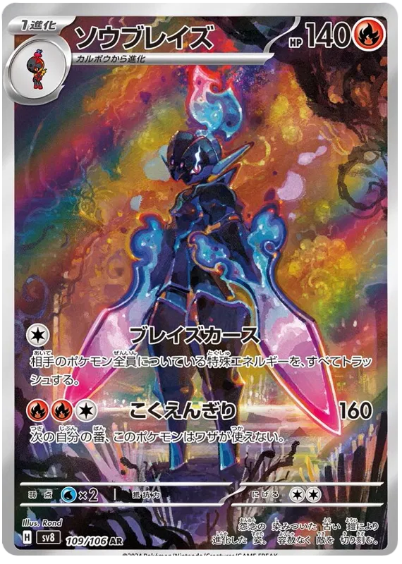 ポケモンカード 超電ブレイカー BOX シュリンク付き 新品未開封