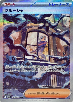 タロ sar 2枚 まとめ 汎用 ゲリラ サポート タロ【SAR】{131/102