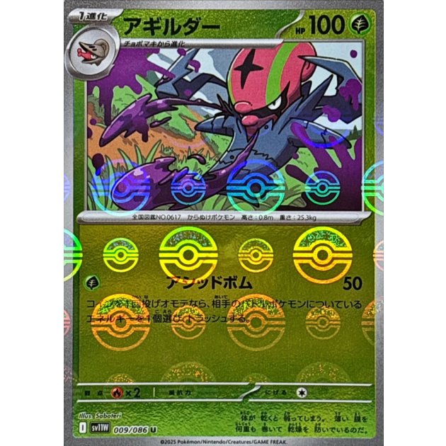 ケンホロウ（AR）の値段と買取価格【ポケカ】 | ポケカレッジ