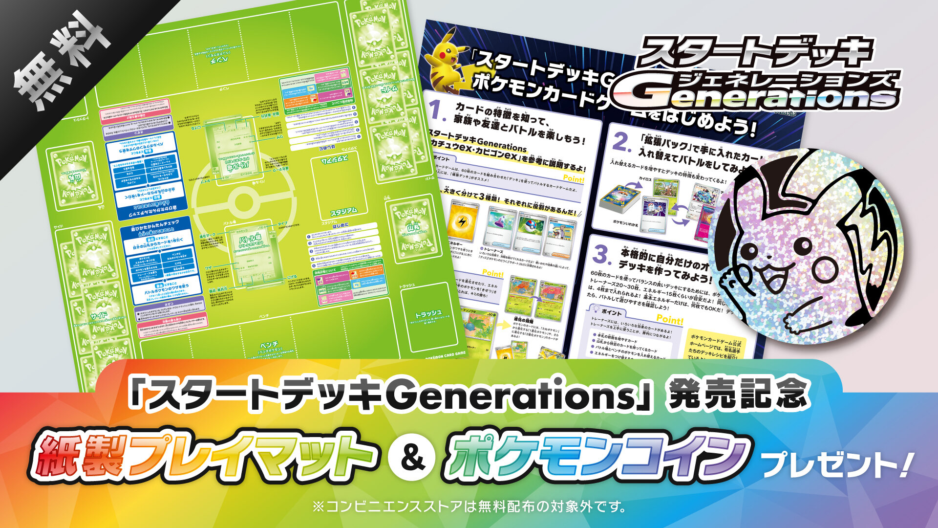 ポケカ】100均で買えるプレイマットまとめ！売ってる場所はどこ