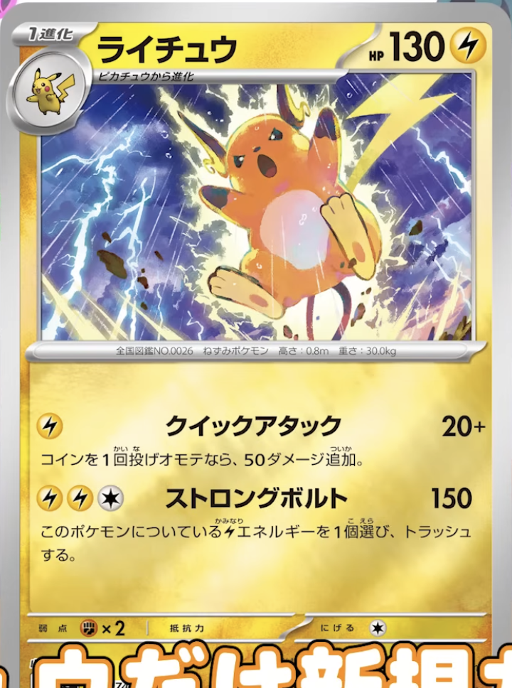 スタートデッキNo.025 ポケカ】 『スタートデッキ100 バトルコレクション』当たりデッキNo