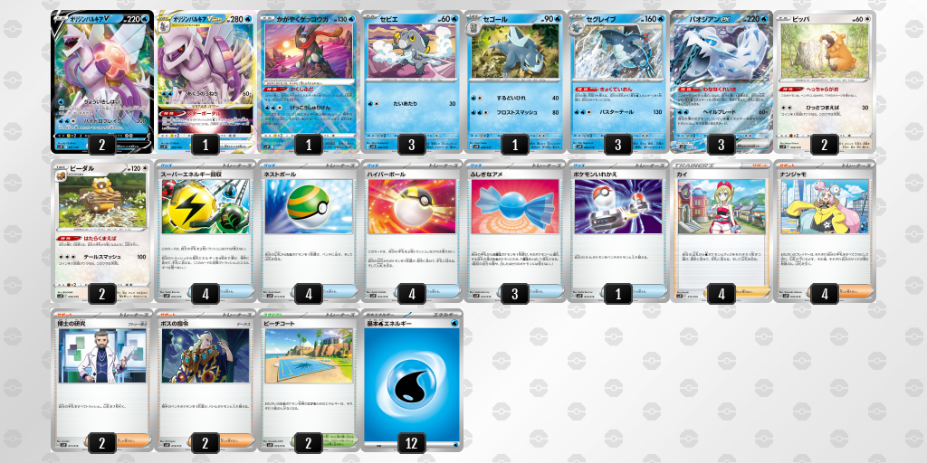 ポケカ】バトルマスターデッキパオジアンの改造方法を解説！値段別改造