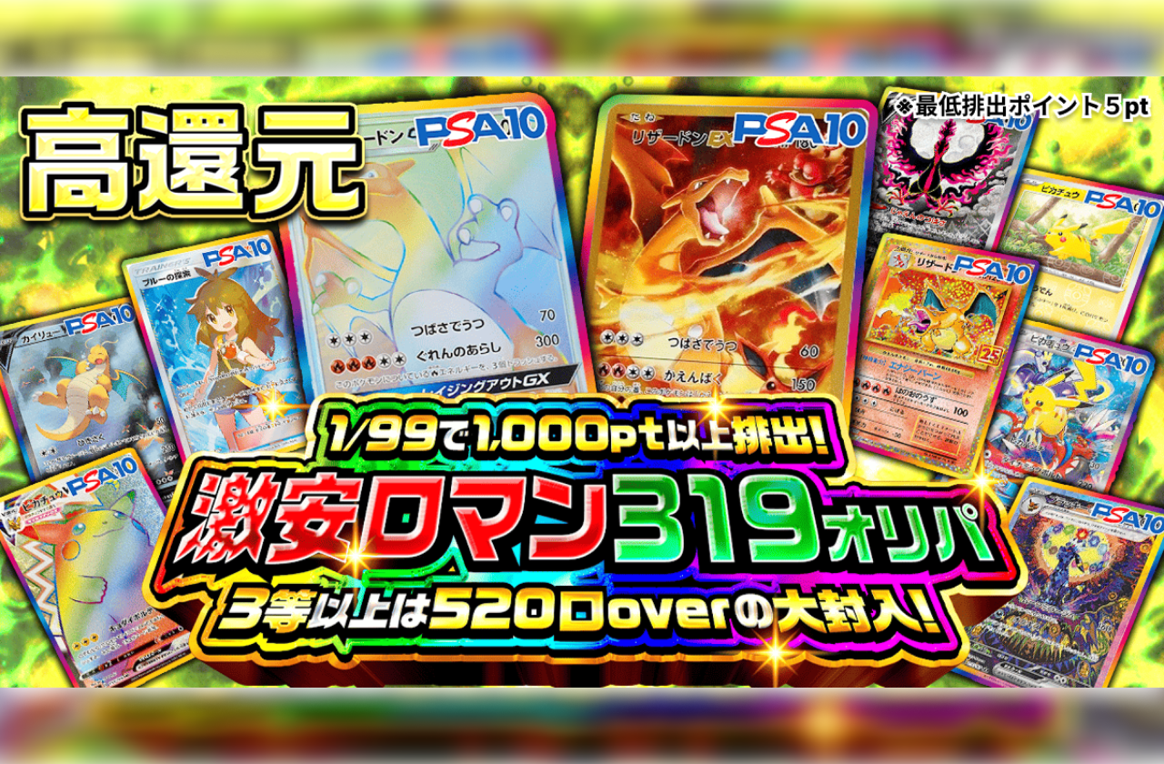 ポケモンカード 8パック imgrc0105409541.jpg