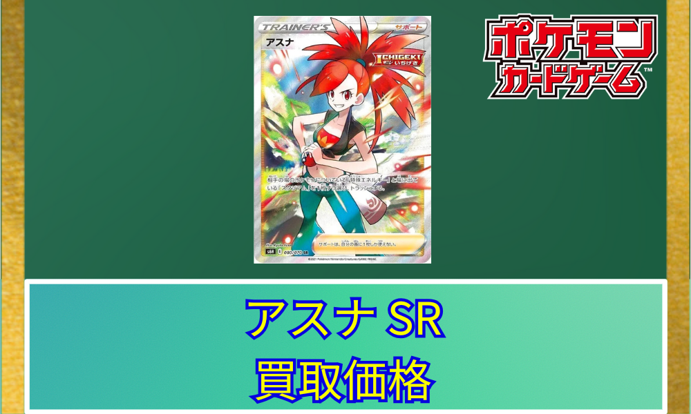 PSA10 アスナ SR 080/070 ポケカの通販 あんころもち