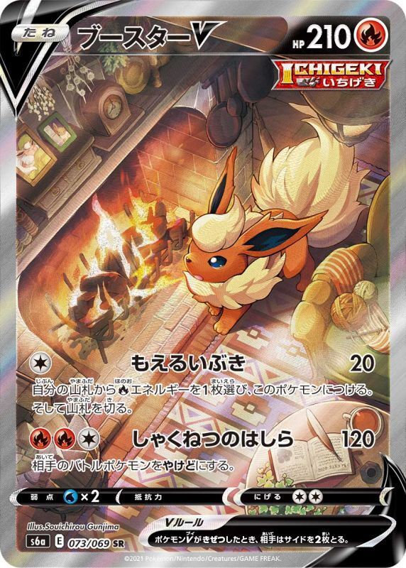 ポケモンカード　ブースター　スター　プロモ　高騰中 ブースター(065/SV-P) | プロモ | ドラゴンスター ネット買取