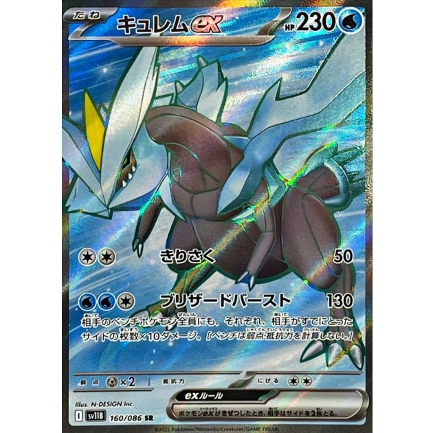 ポケモンカード キュレムsr ケルディオsr その他ar21枚まとめ売り Yahoo!オークション -「ケルディオ sr」の落札相場・落札価格