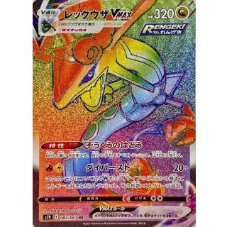 ルギアVSTAR(RRR仕様)【P】{325/S-P}