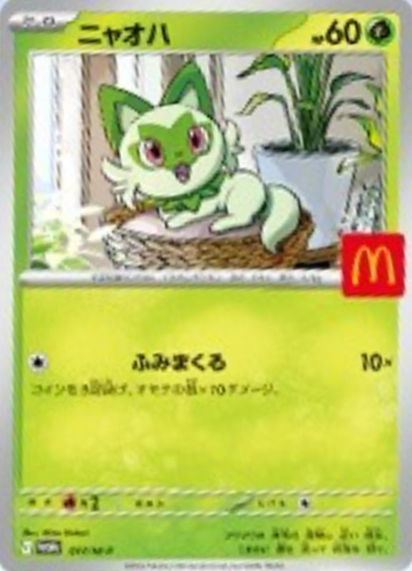 マクドナルド プロモ 20枚セット 御三家 リオル ラルトス ハッピーセット40 ポケモンカード プロモ マクドナルド ハッピーセット ラルトス