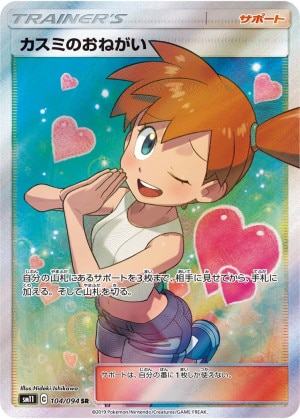 がっこうめいスターミーV CSR PSA10♪ カスミ PSA10】 スターミー V CSR カスミ ポケモンカード