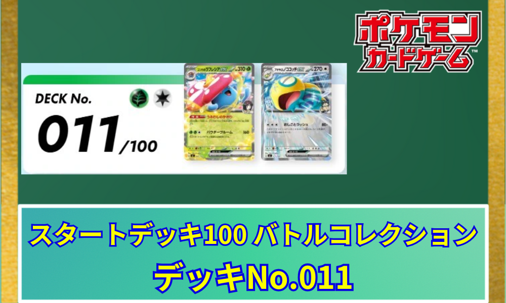 〖10デッキ〗 ポケモンカード MEGA スタートデッキ100 エリカ まとめて 7d7c5dd6abdfdce3b9963643e929e3