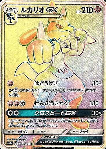 【約1200枚】　リオル　ルカリオ　のみ　ポケモンカード　大量　まとめ売り ポケカ】ルカリオ高額カードランキング！ルカリオで一番高い