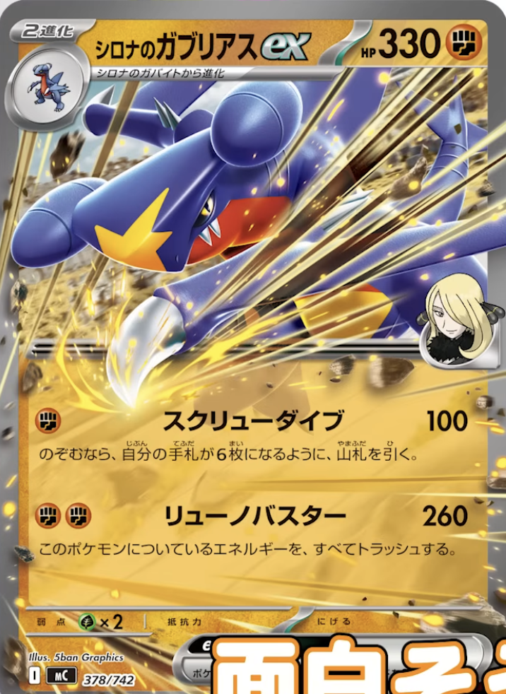 ポケカ速報】『MEGAドリームex』と『スタートデッキ100 バトル