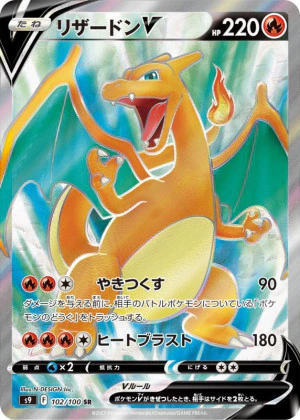ポケカ】スターバース収録 SA 3種まとめ売り 2025年最新版】スターバースの当たりランキングと買取相場｜未
