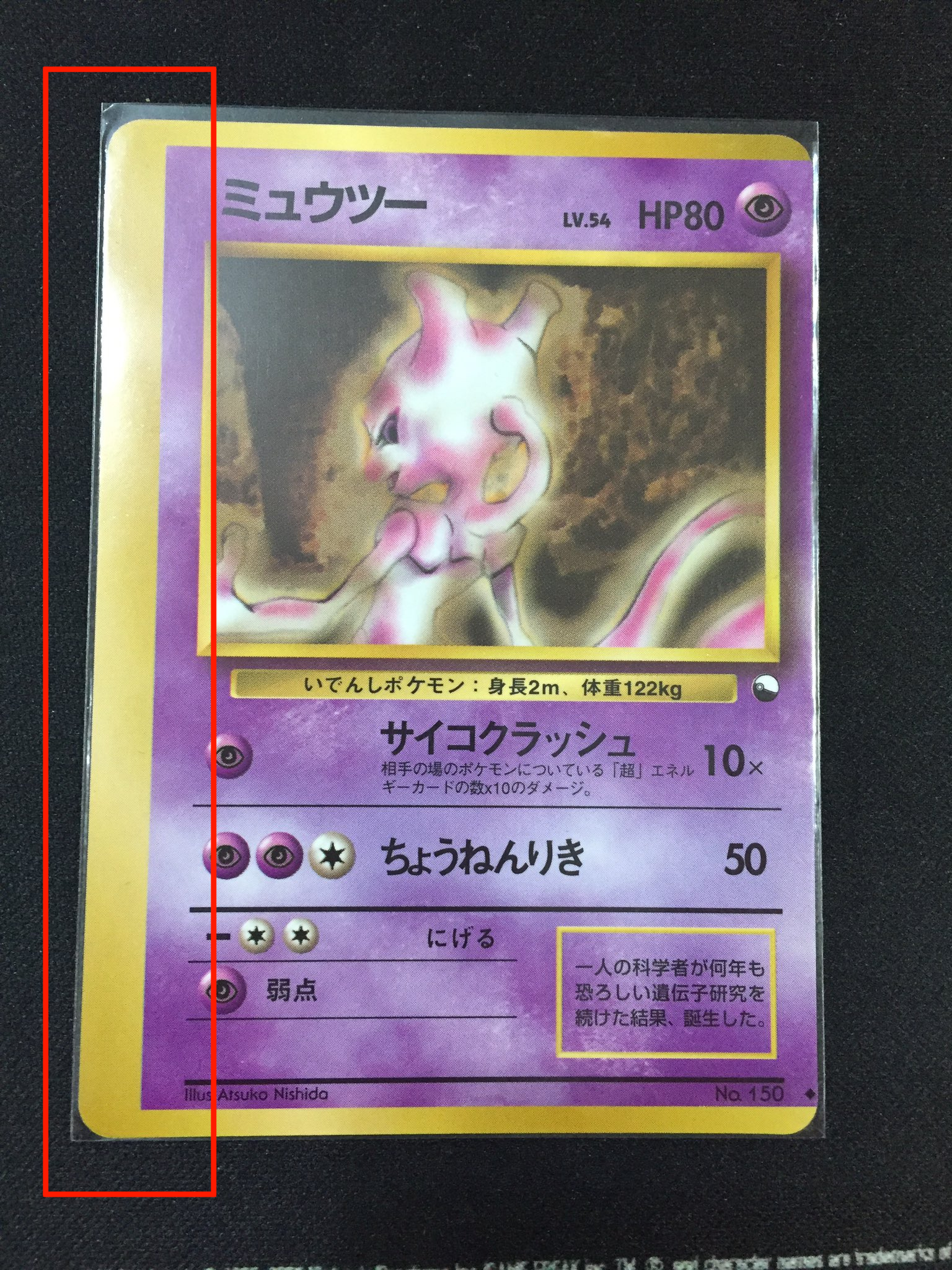 ポケカ】エラーカードとは？買取価格一覧と見分け方！ | ポケ
