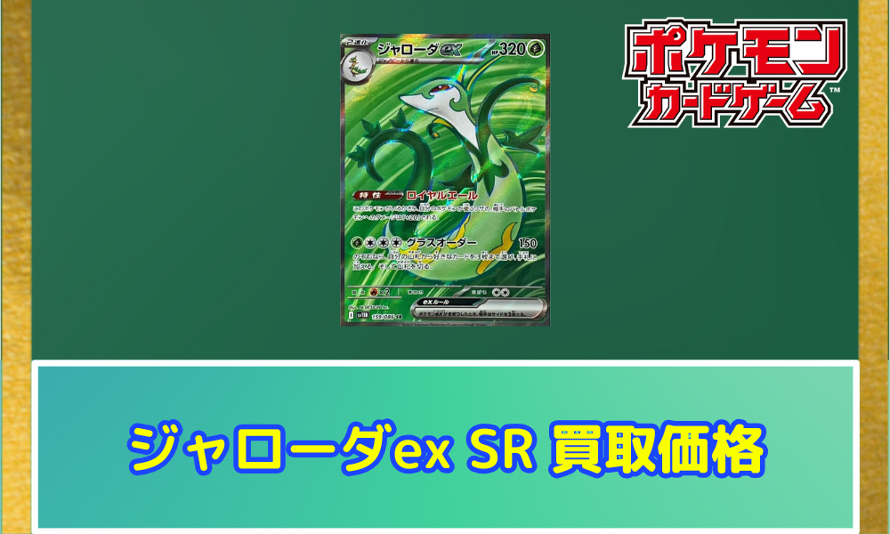 ⭐️早い者勝ち⭐️ポケモンカード ギャラドス だいぎんじょう