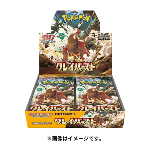 ポケカ】クレイバーストの当たりランキング｜期待値はどのぐらい 