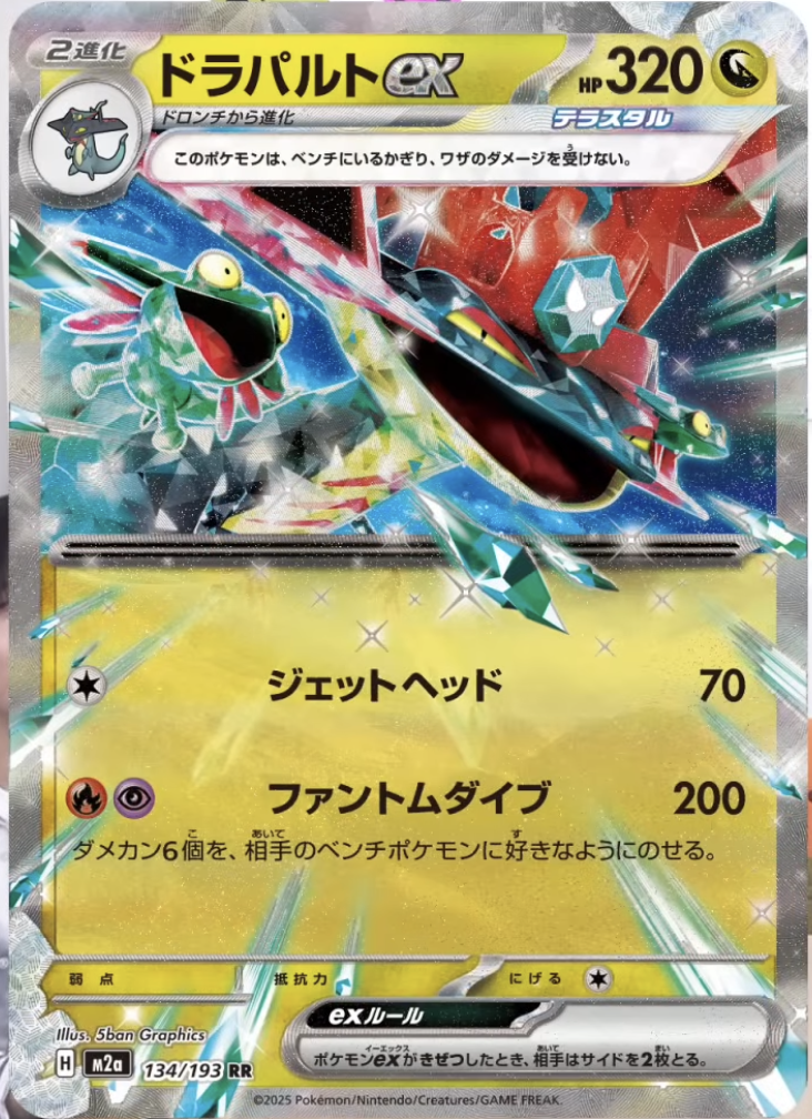 ポケカ速報】『MEGAドリームex』と『スタートデッキ100 バトル