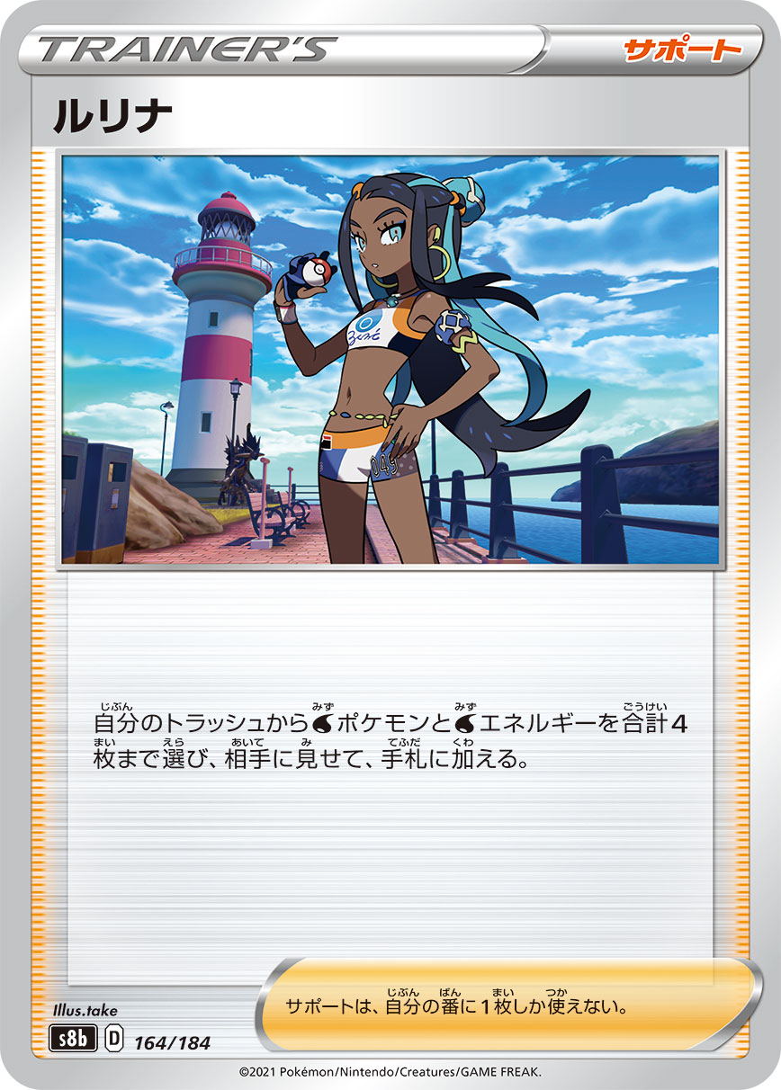 ポケモン - ルリナsr早いもん勝ち ルリナ SR 海外 英語 ポケモンカード ポケカ トレーナー レア